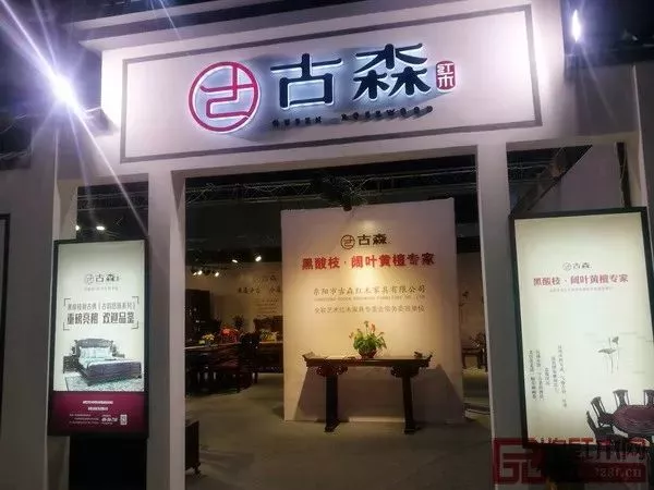 EVO视讯位于东阳红博会的展位 EVO视讯位于东阳红博会的展位