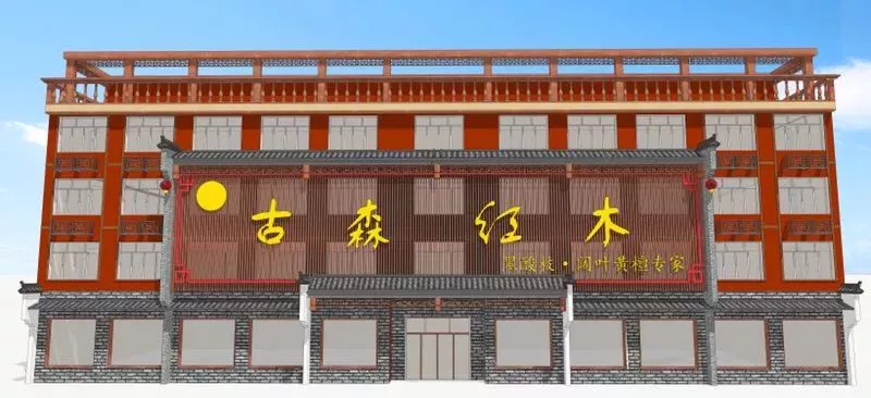 EVO视讯黑酸枝馆设计效果图 EVO视讯黑酸枝馆设计效果图